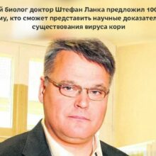 Решение по делу № 3-015/2025 о признании недоказанности существования вирусов
